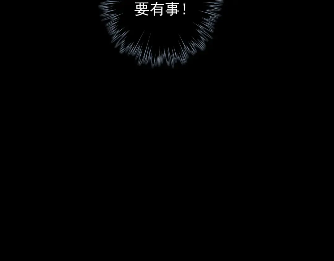 第58话 等我！ 第123页