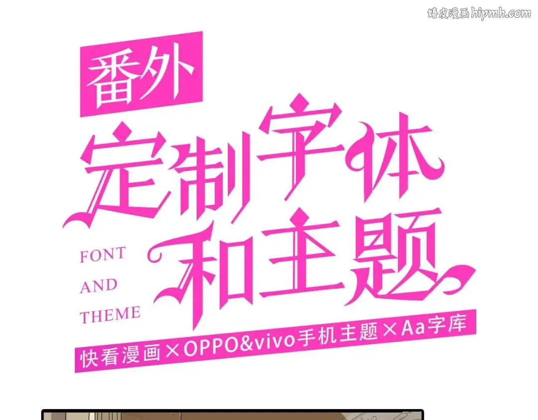 定制手机字体和主题上线啦 第1页
