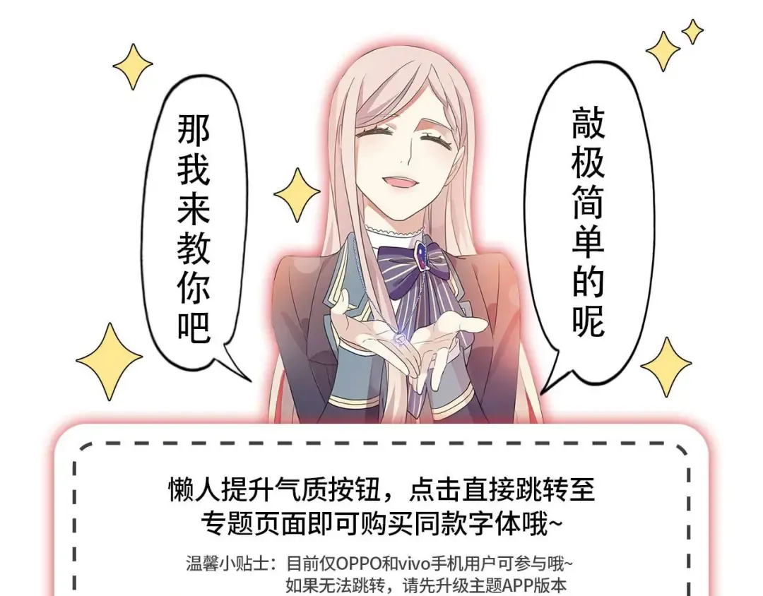 定制手机字体和主题上线啦 第11页
