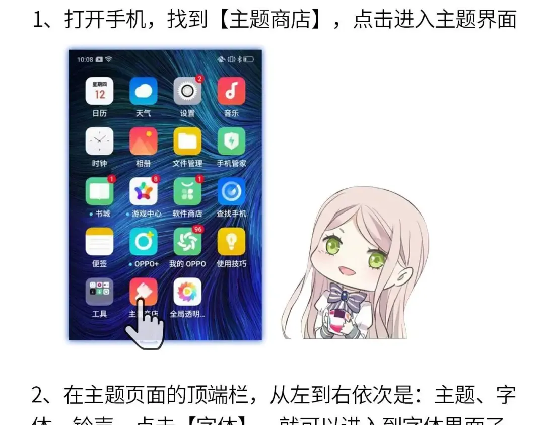 定制手机字体和主题上线啦 第17页