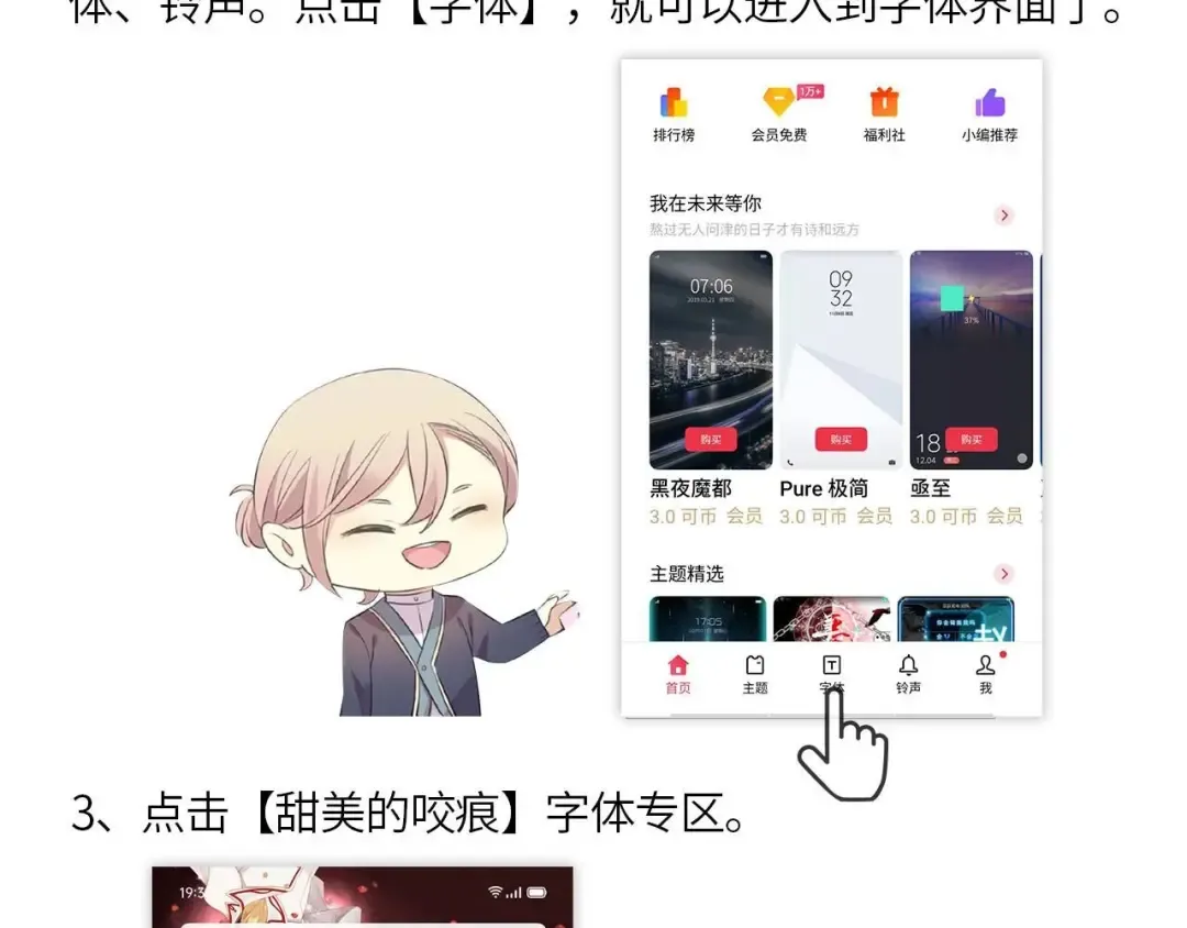定制手机字体和主题上线啦 第18页