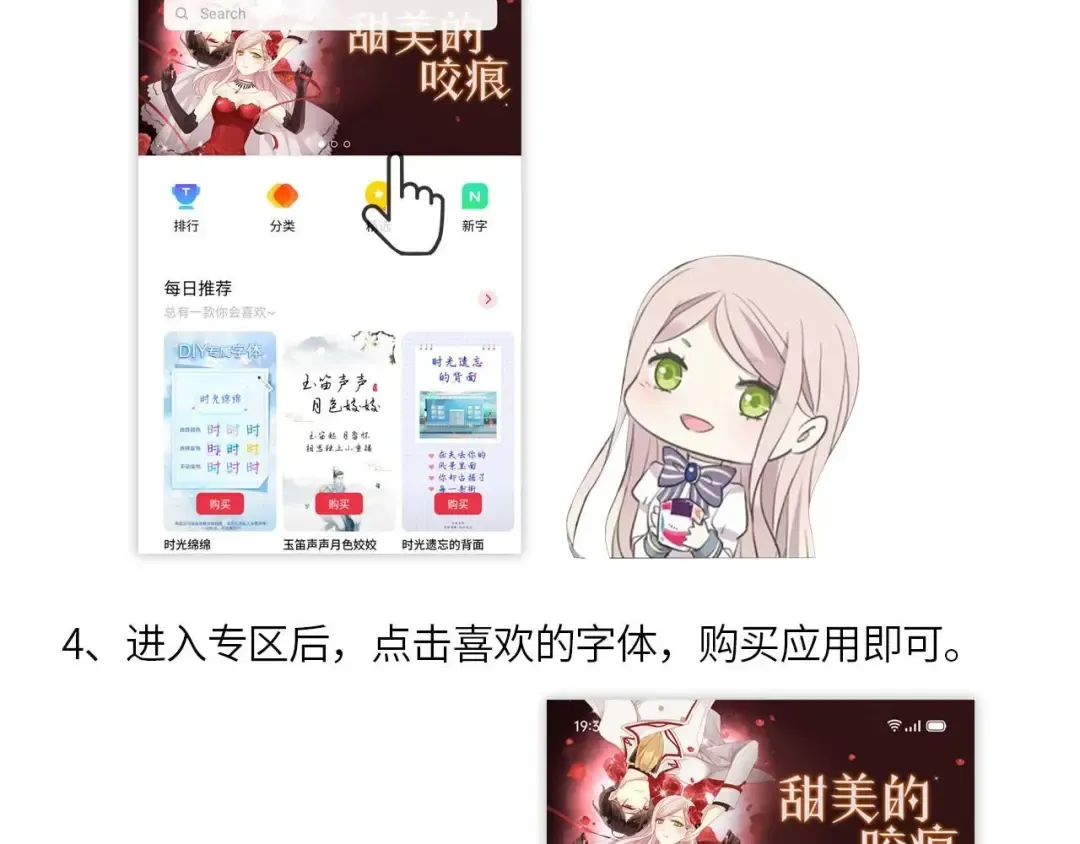 定制手机字体和主题上线啦 第19页