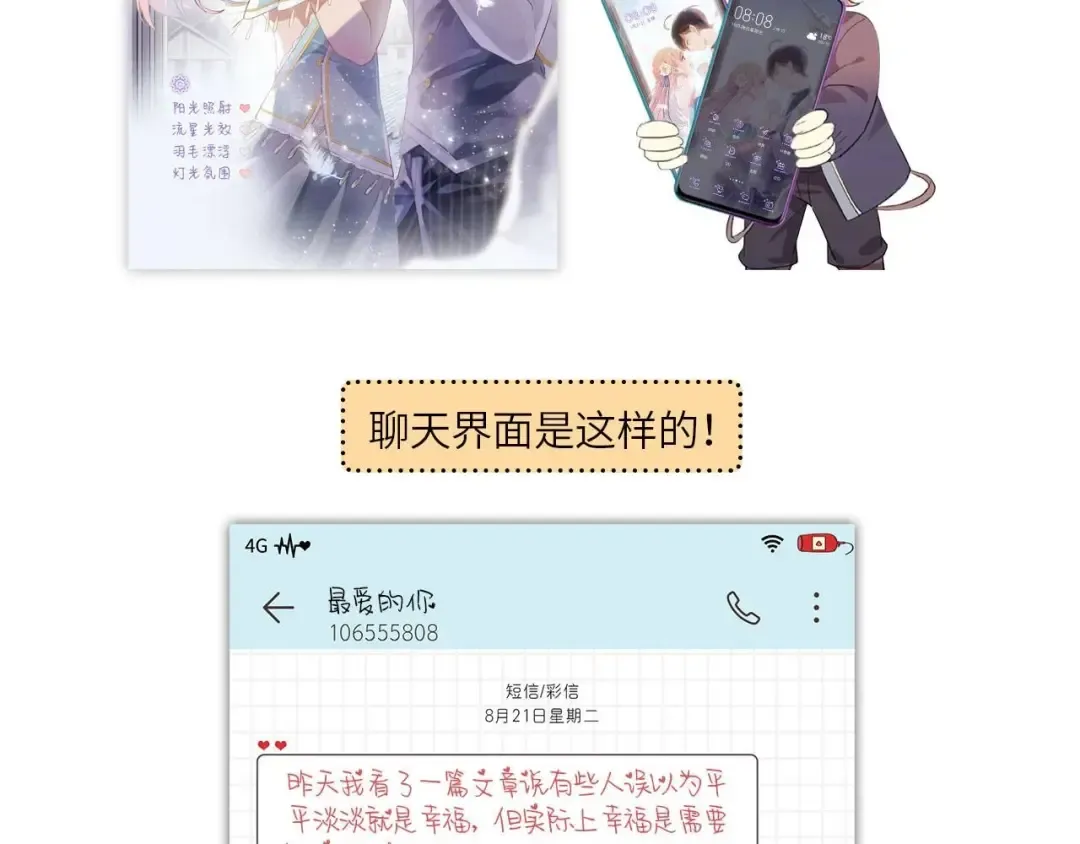 定制手机字体和主题上线啦 第22页