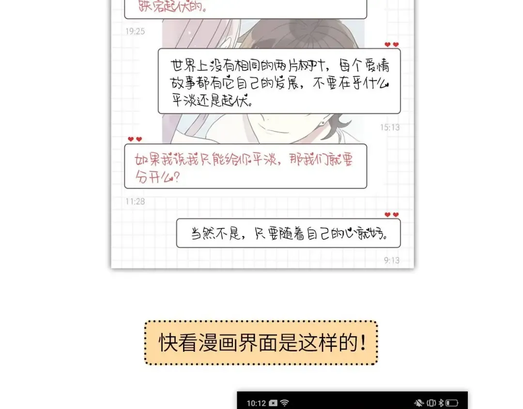 定制手机字体和主题上线啦 第23页