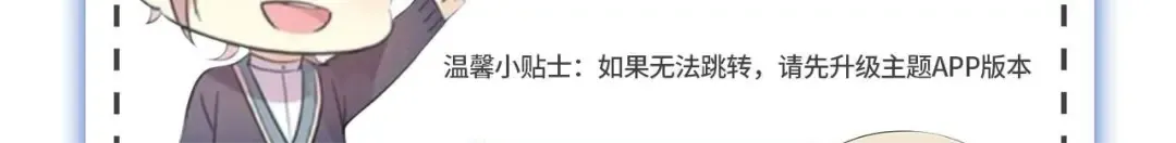 定制手机字体和主题上线啦 第28页