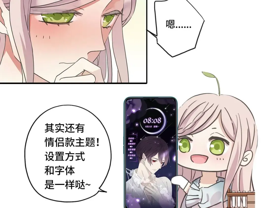 定制手机字体和主题上线啦 第31页