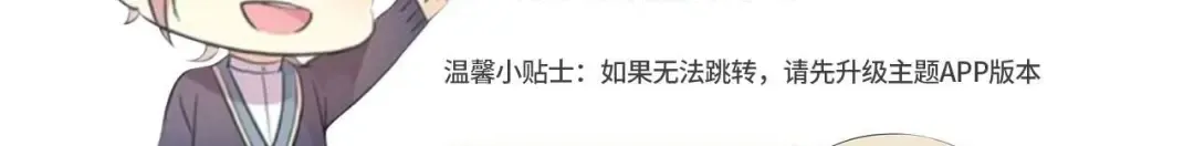 定制手机字体和主题上线啦 第36页