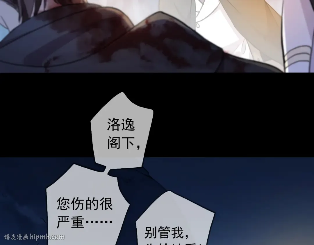 第59话 爱的惊喜 第8页