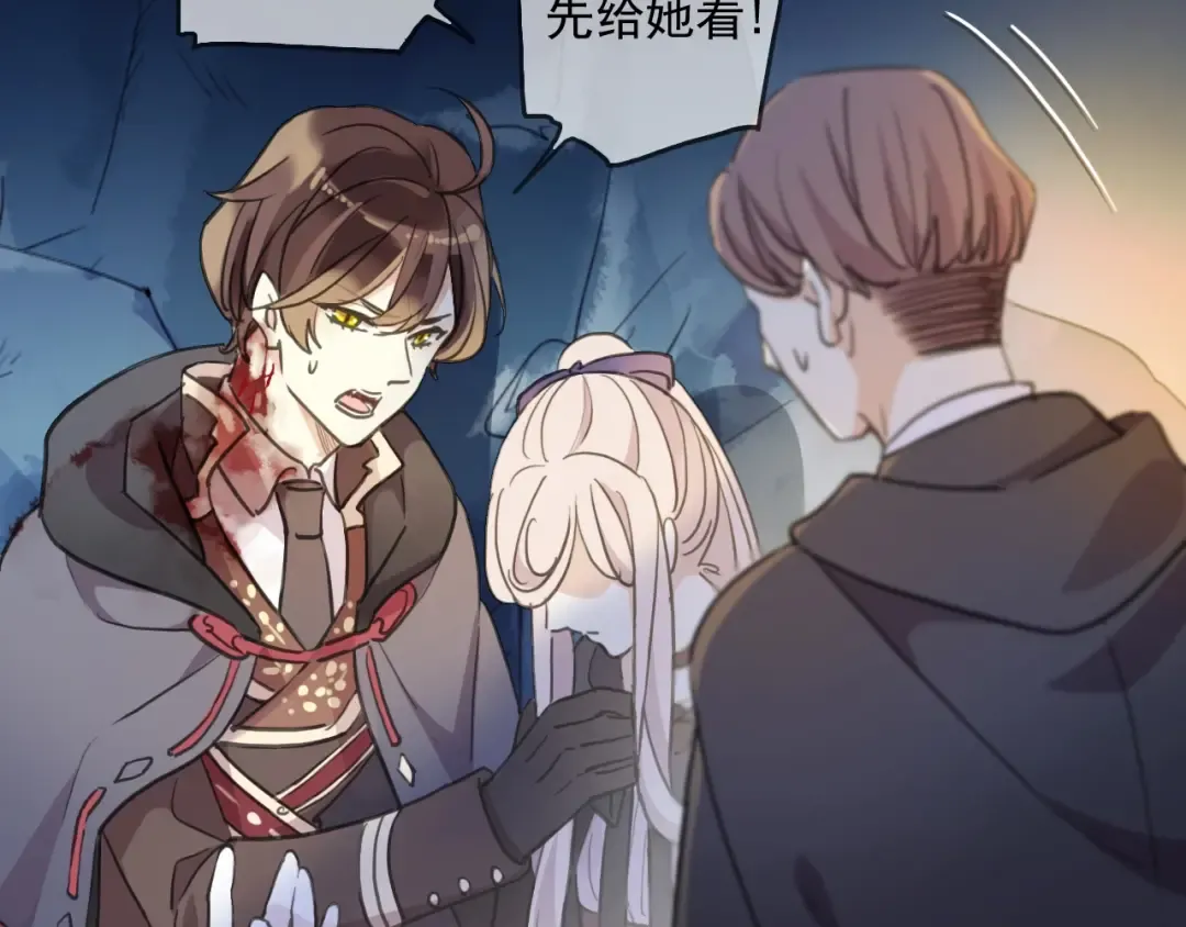 第59话 爱的惊喜 第9页