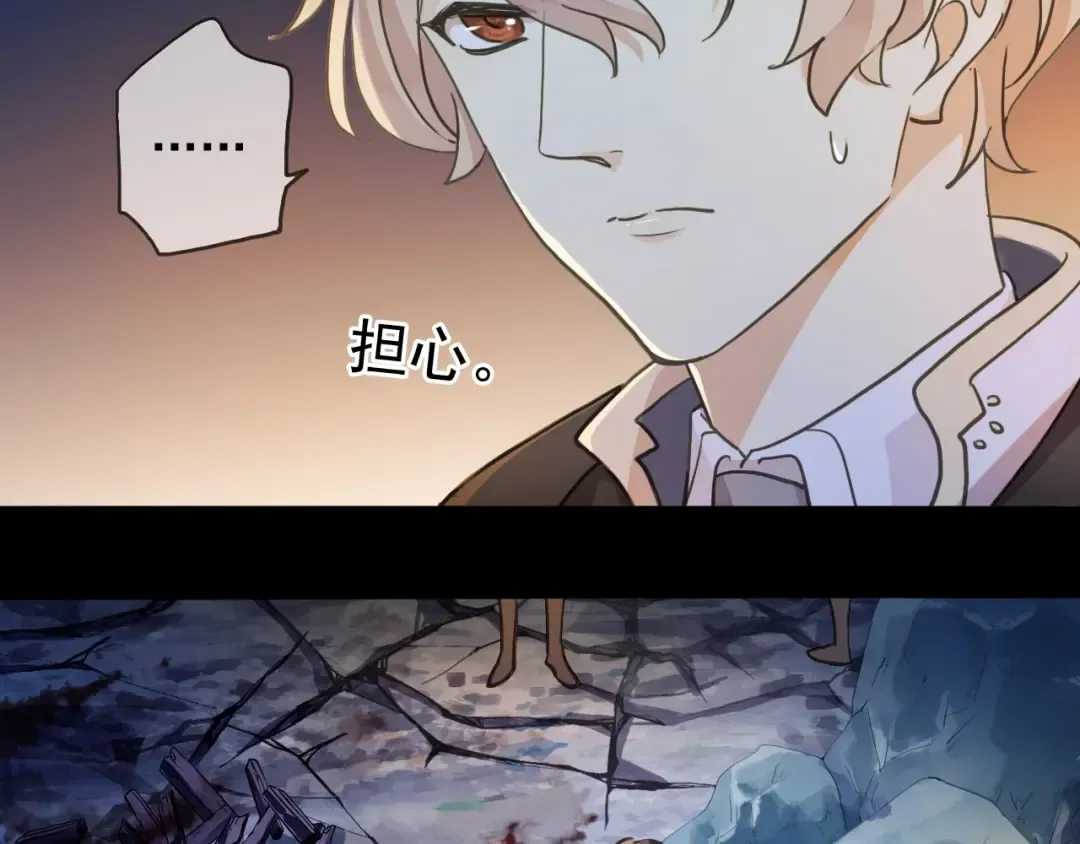 第59话 爱的惊喜 第12页