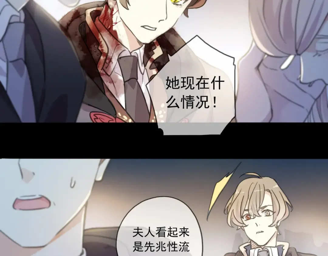 第59话 爱的惊喜 第15页