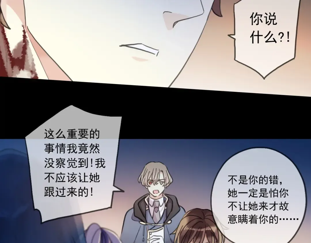 第59话 爱的惊喜 第17页