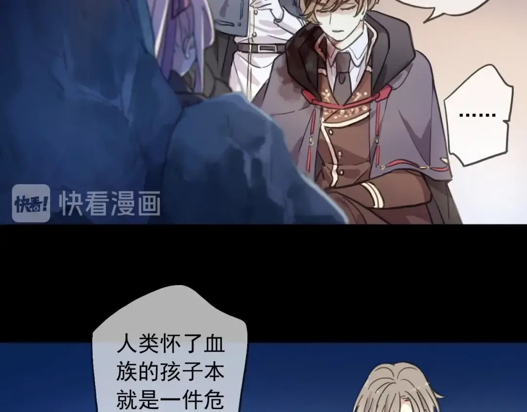 第59话 爱的惊喜 第18页