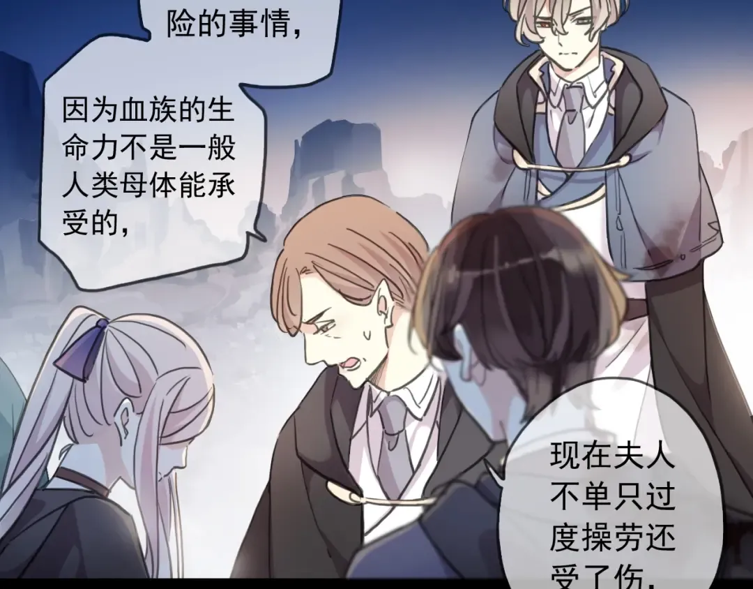 第59话 爱的惊喜 第19页