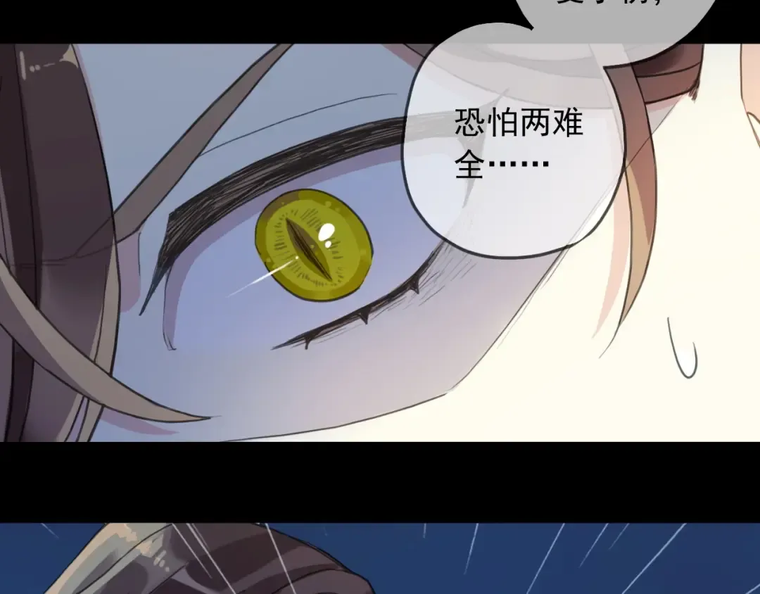 第59话 爱的惊喜 第20页
