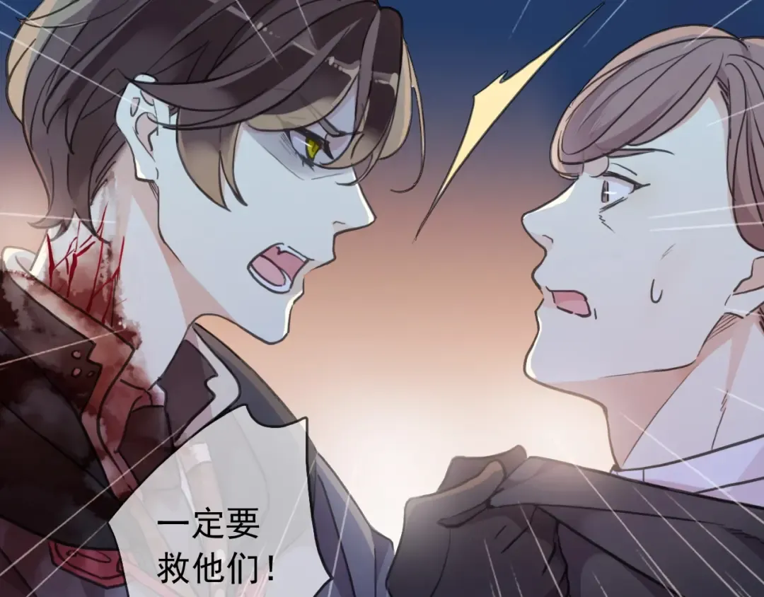 第59话 爱的惊喜 第21页