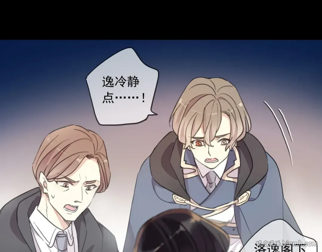 第59话 爱的惊喜 第24页
