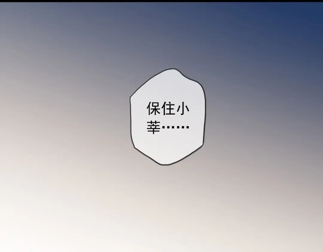 第59话 爱的惊喜 第29页