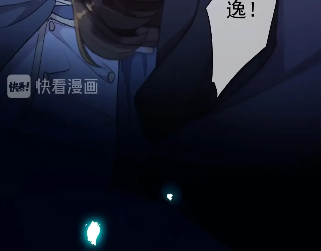 第59话 爱的惊喜 第31页