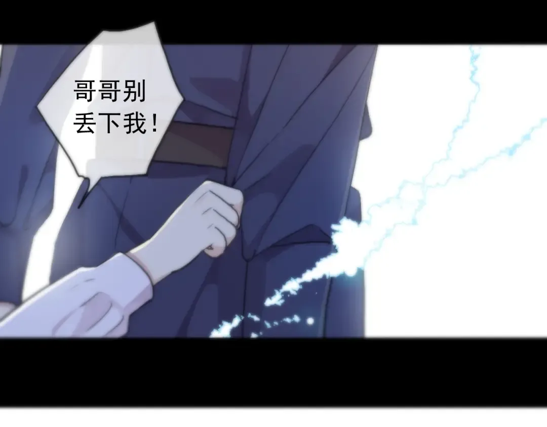 第59话 爱的惊喜 第41页