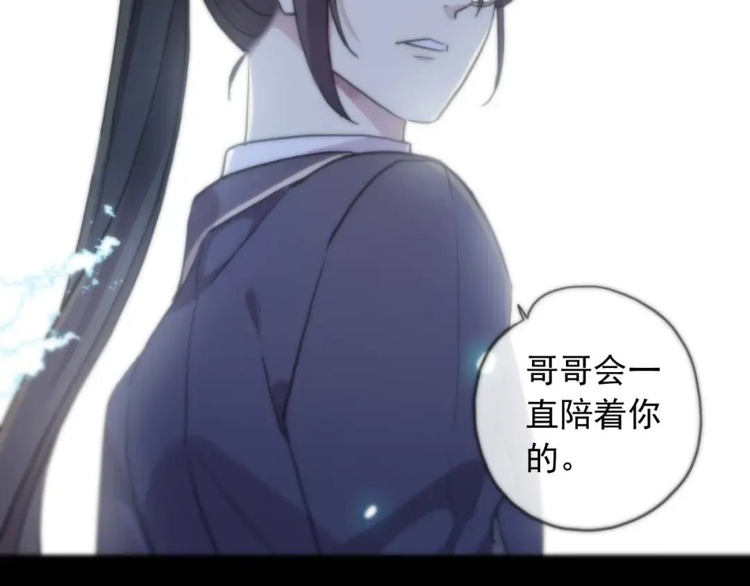 第59话 爱的惊喜 第43页