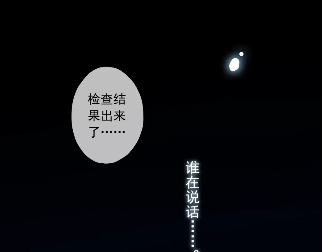 第59话 爱的惊喜 第60页