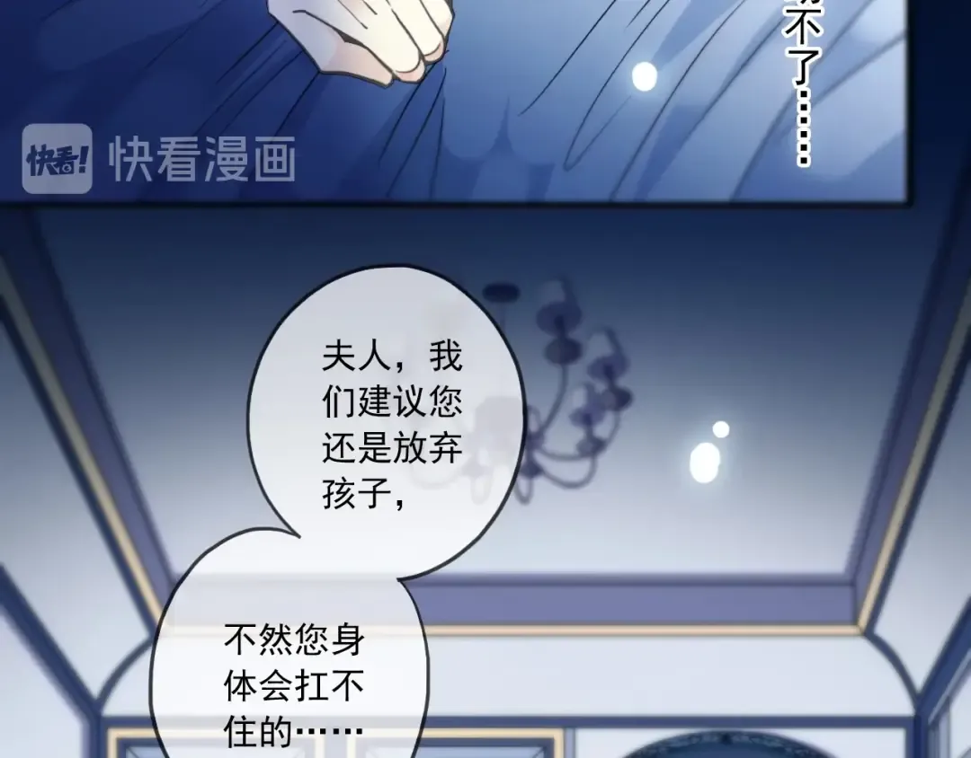 第59话 爱的惊喜 第62页