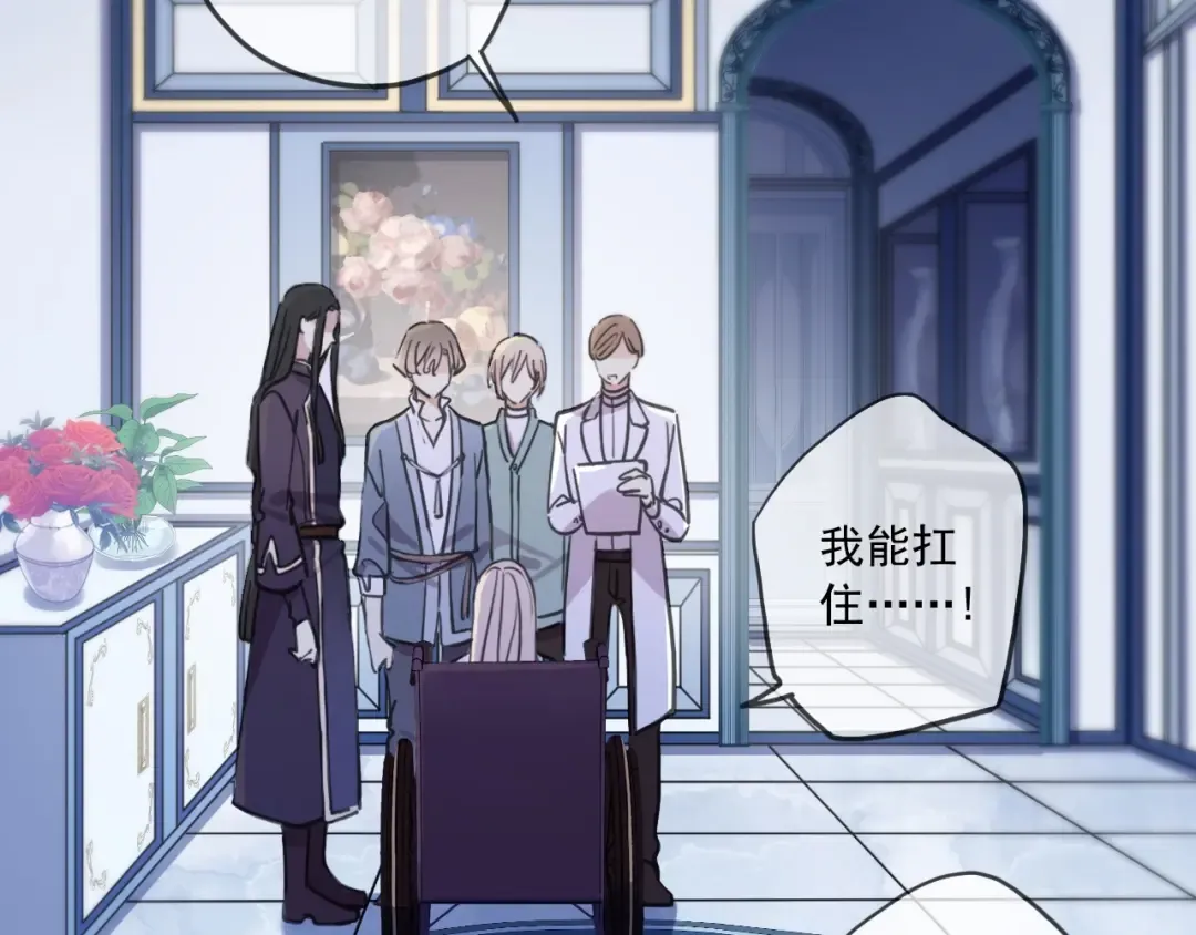第59话 爱的惊喜 第63页