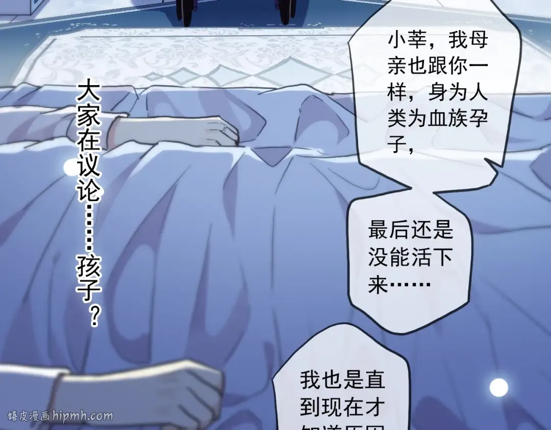第59话 爱的惊喜 第64页