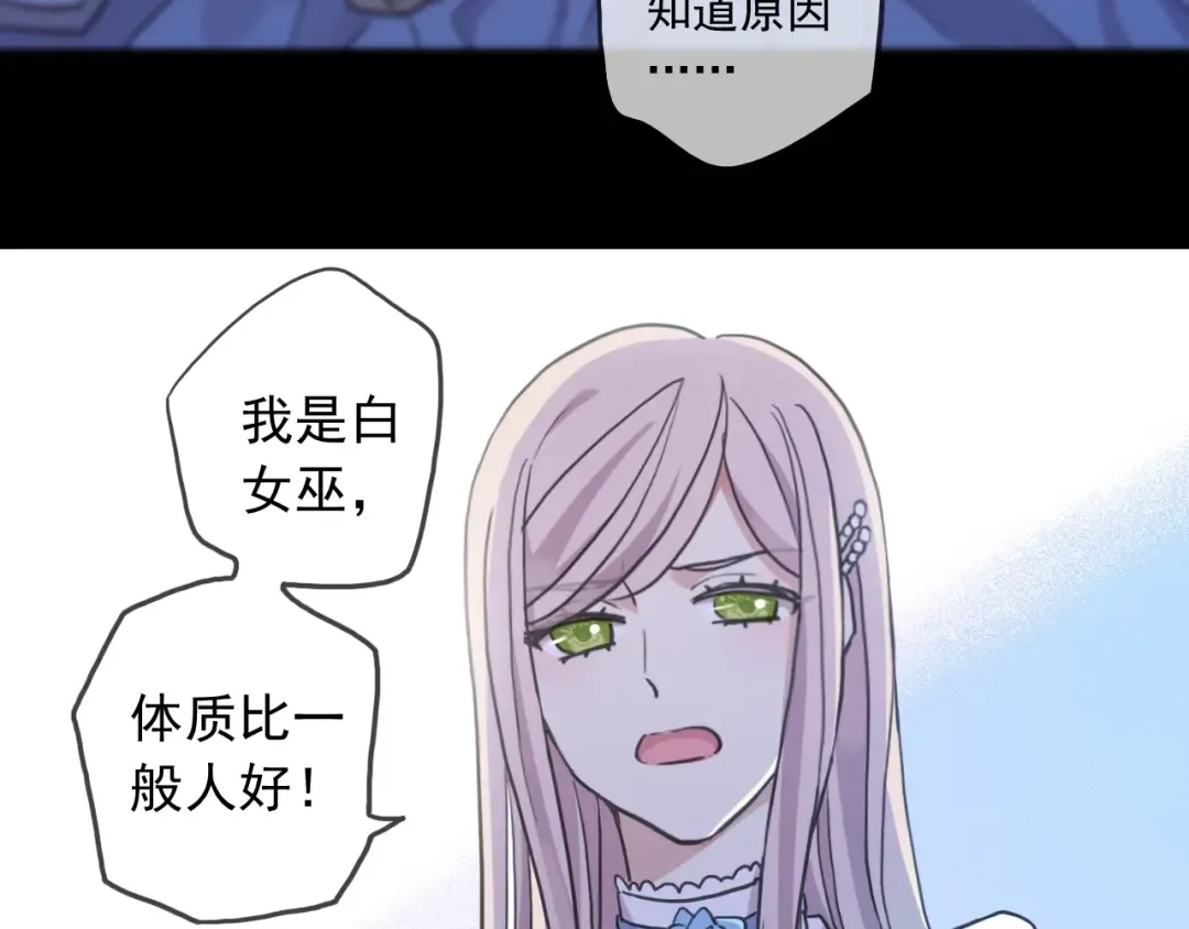 第59话 爱的惊喜 第65页