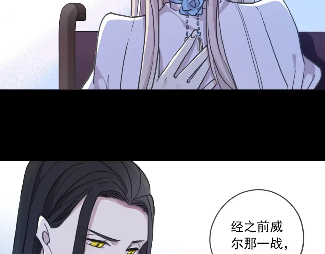第59话 爱的惊喜 第66页