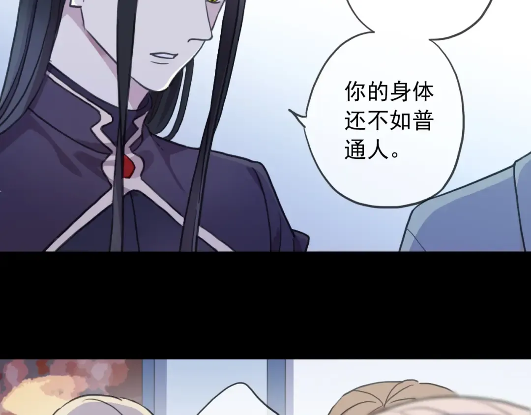 第59话 爱的惊喜 第67页