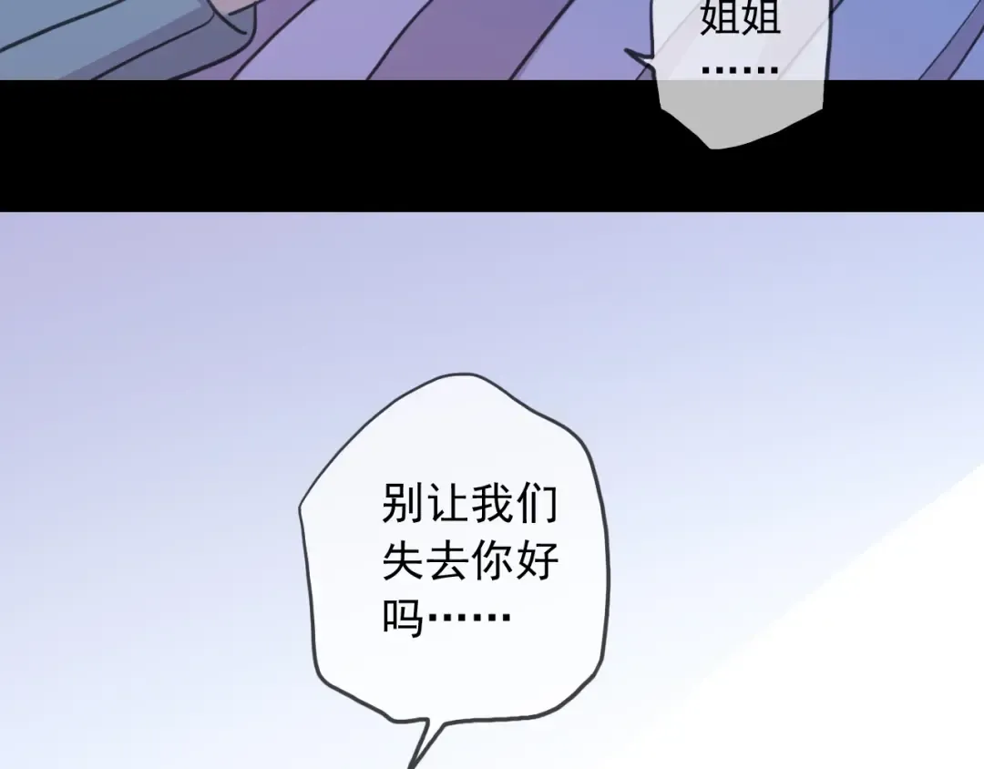 第59话 爱的惊喜 第70页