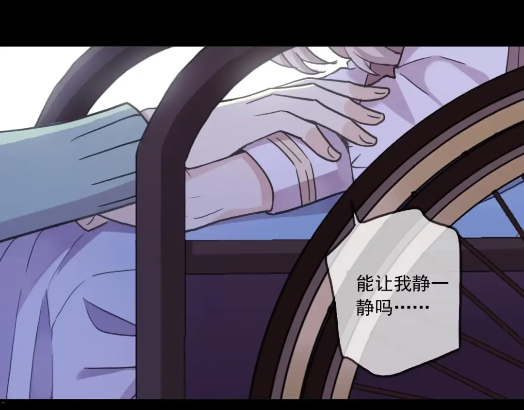 第59话 爱的惊喜 第74页