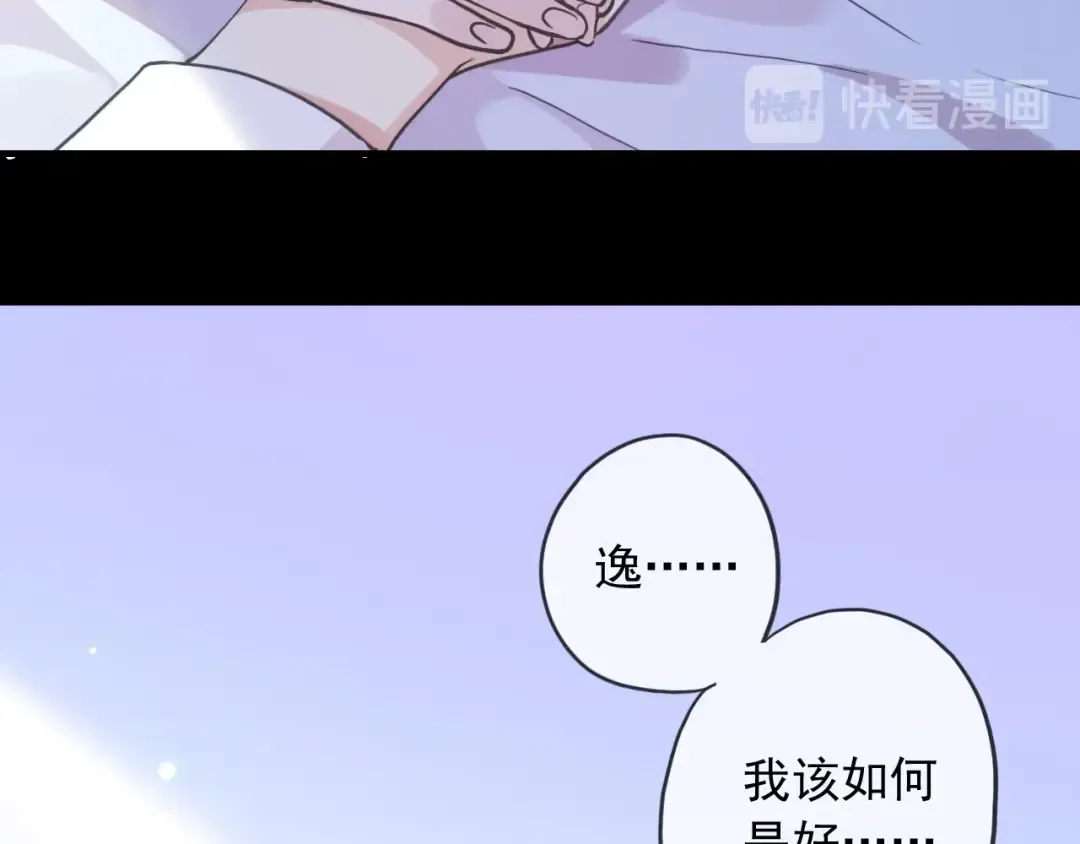 第59话 爱的惊喜 第84页