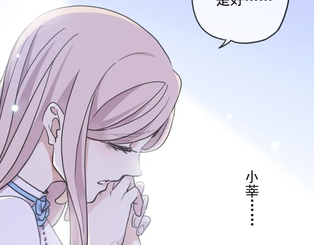 第59话 爱的惊喜 第85页