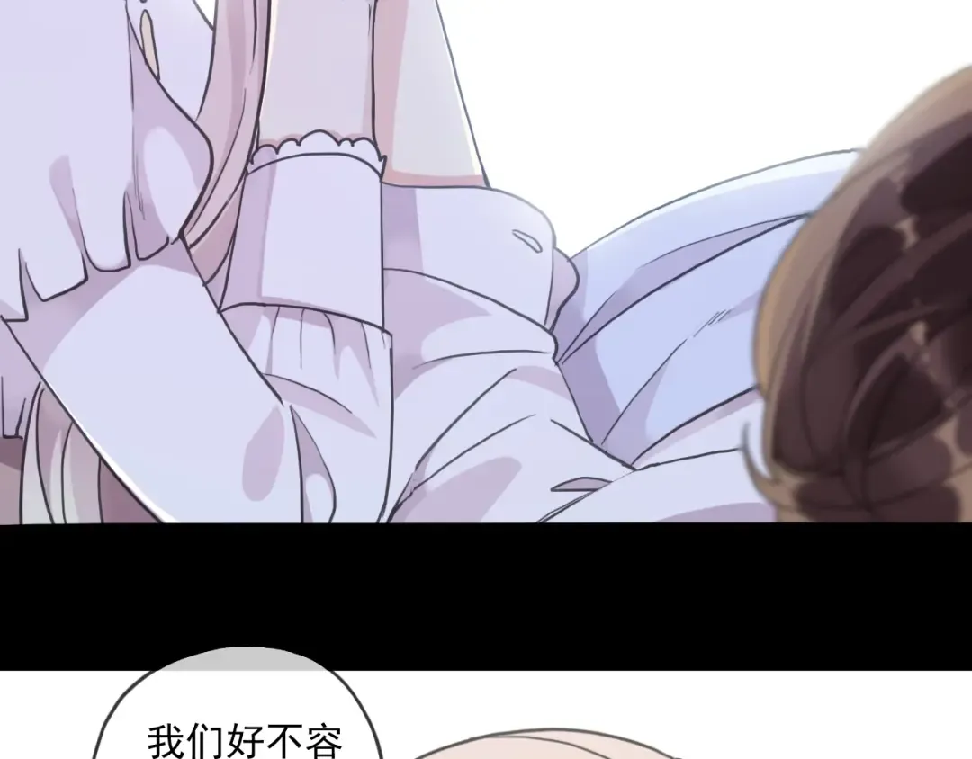 第59话 爱的惊喜 第86页