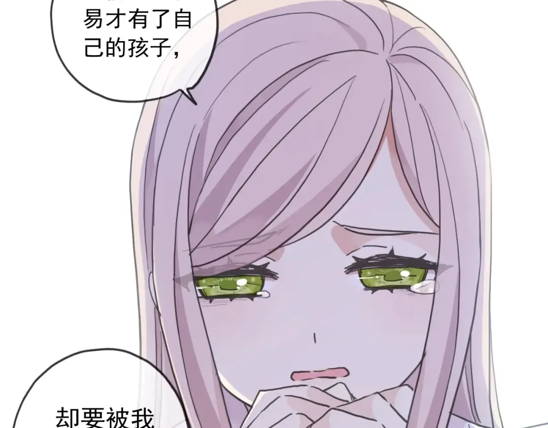 第59话 爱的惊喜 第87页