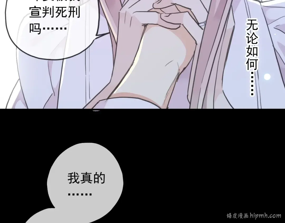 第59话 爱的惊喜 第88页