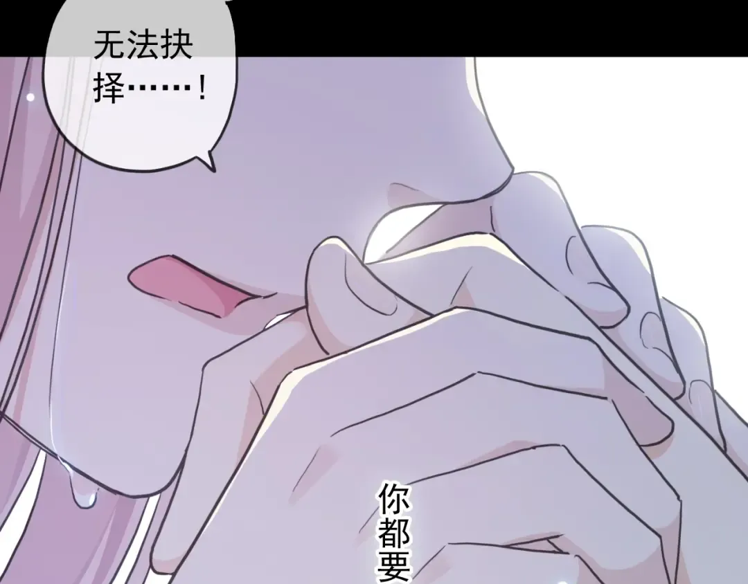 第59话 爱的惊喜 第89页