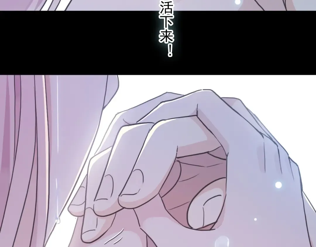 第59话 爱的惊喜 第90页
