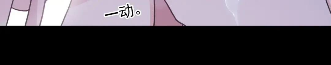 第59话 爱的惊喜 第91页