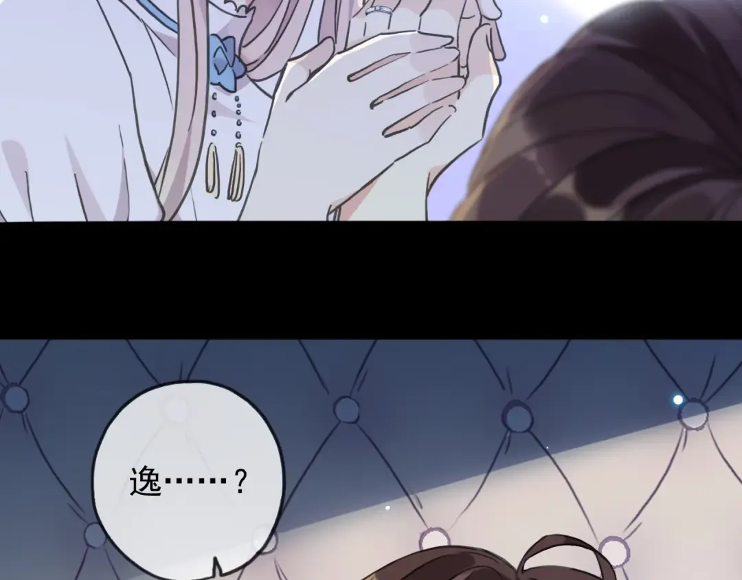第59话 爱的惊喜 第93页