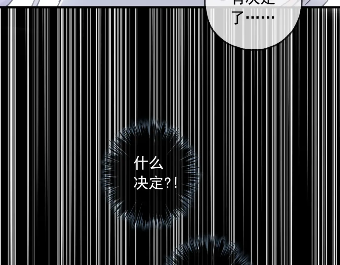 第59话 爱的惊喜 第98页