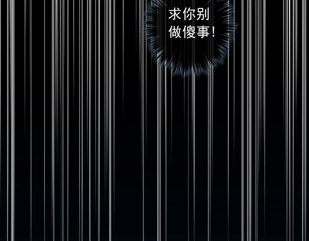 第59话 爱的惊喜 第99页