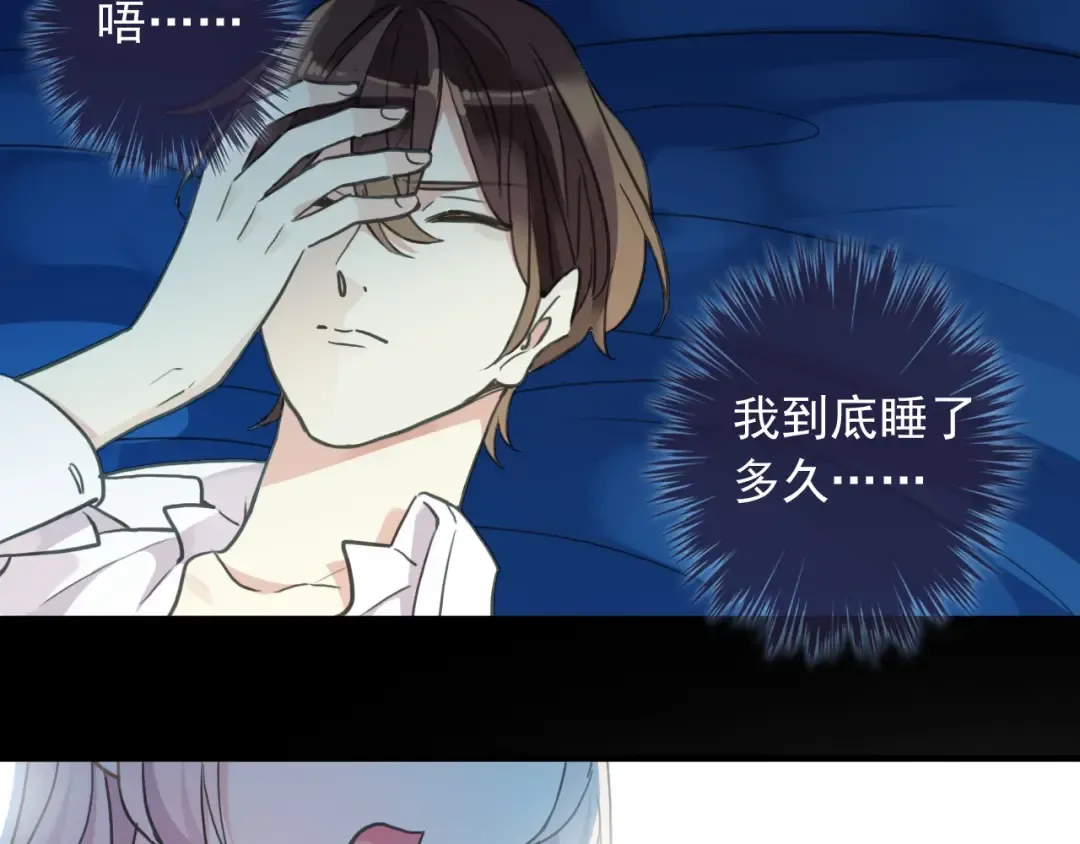 第59话 爱的惊喜 第106页