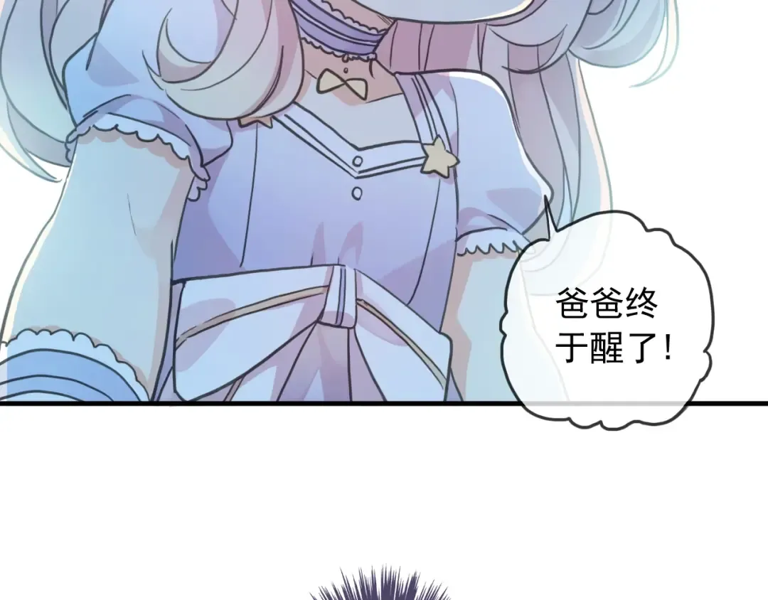 第59话 爱的惊喜 第110页