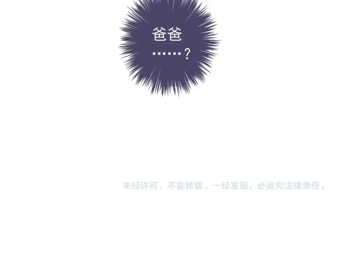 第59话 爱的惊喜 第111页