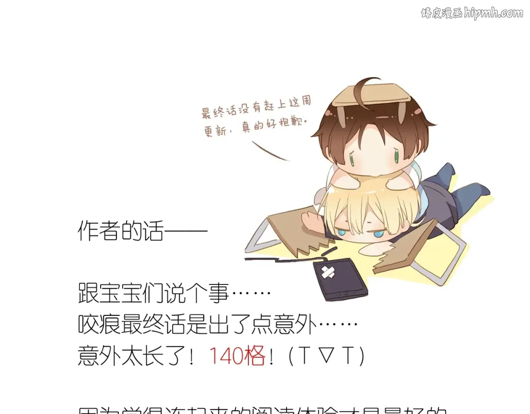 番外 抓到你了 第1页