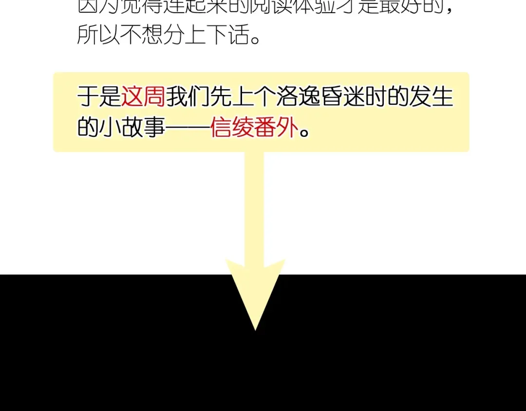 番外 抓到你了 第2页